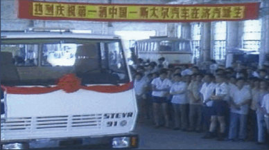SINOTRUK 1985